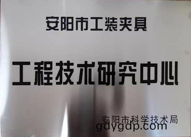 關于2022年度擬(ni)認(ren)定市(shi)級工(gong)程技術(shu)研究(jiu)中心咊(he)市級重(zhong)點(dian)實(shi)驗室的(de)公(gong)示(shi)